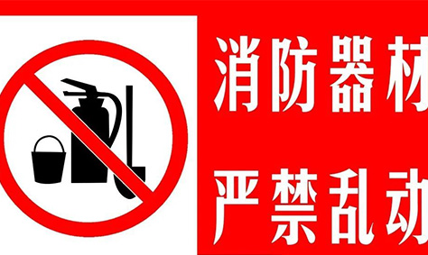 這些你身邊的消防設(shè)施，你真的了解嗎？