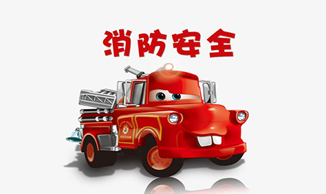 119消防宣傳日，我們應(yīng)該知道些什么呢？